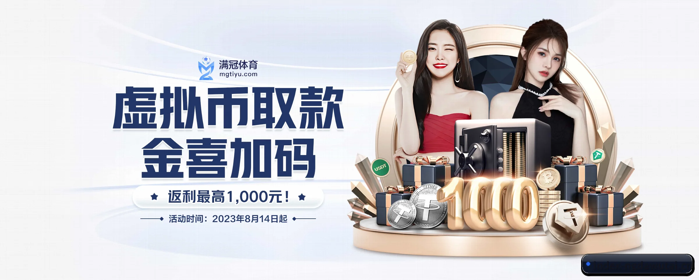 NG大舞台 APP