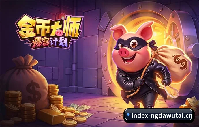 NG大舞台 APP